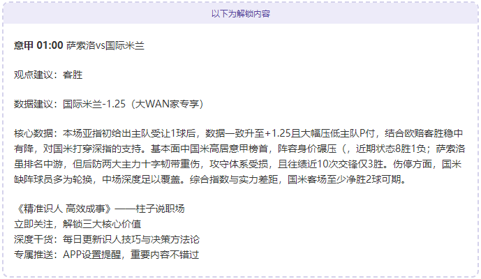 国米迎战乌,迪内斯,蓝蛇对斑马,大赢家足球比分,大赢家体育即时比分,大赢家体育比分网,比分直播