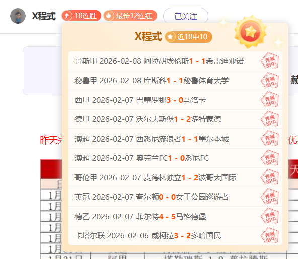 国米迎战乌,迪内斯,蓝蛇对斑马,大赢家足球比分,大赢家体育即时比分,大赢家体育比分网,比分直播