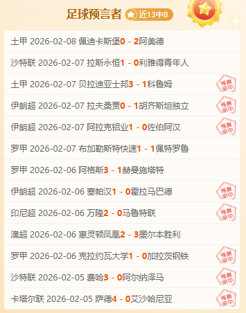 阿森纳客场,不敌纽卡斯,英格兰联赛,大赢家足球比分,大赢家体育即时比分,大赢家体育比分网,比分直播