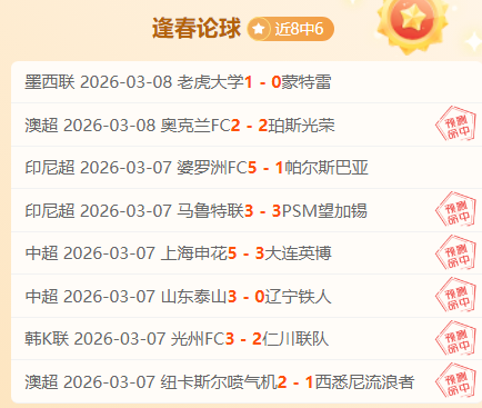 法甲争议再,贝拉尔多犯,规红牌判罚,大赢家足球比分,大赢家体育即时比分,大赢家体育比分网,比分直播