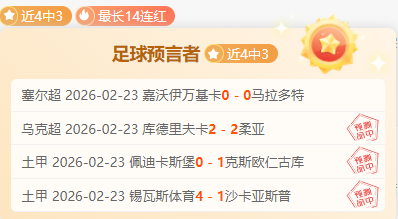 沙特联赛风,云再起,负的战绩下,大赢家足球比分,大赢家体育即时比分,大赢家体育比分网,比分直播