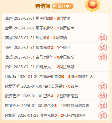 红魔败北,主帅预警降,级危机,大赢家足球比分,大赢家体育即时比分,大赢家体育比分网,比分直播