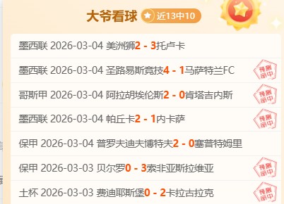 近期,美职男篮东,部焦点战专,大赢家足球比分,大赢家体育即时比分,大赢家体育比分网,比分直播