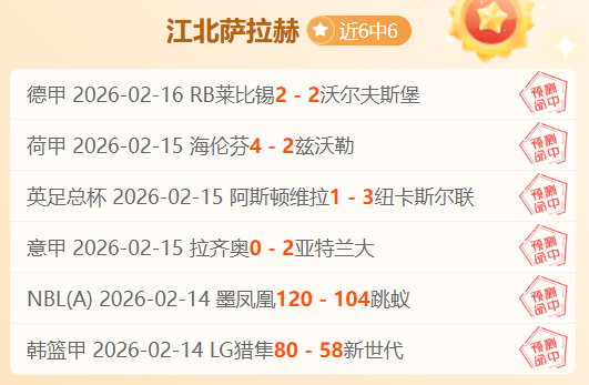 意乙逆袭双,响炮,连续两胜下,大赢家足球比分,大赢家体育即时比分,大赢家体育比分网,比分直播