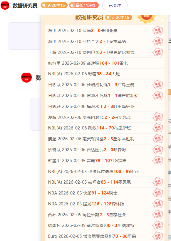 科尔维尔越,位犯规在先,判定凯塞多,大赢家足球比分,大赢家体育即时比分,大赢家体育比分网,比分直播