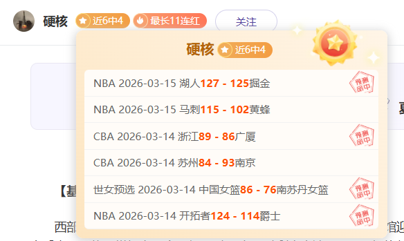 亚历山大砍,篮板,雷霆主场力,大赢家足球比分,大赢家体育即时比分,大赢家体育比分网,比分直播