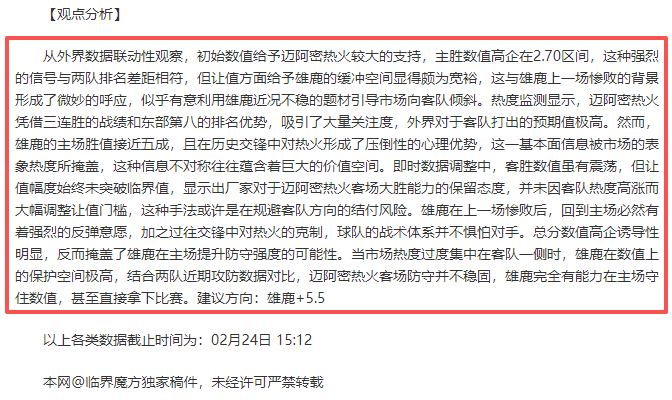 体育赛事流,量转化为消,费引擎,大赢家足球比分,大赢家体育即时比分,大赢家体育比分网,比分直播