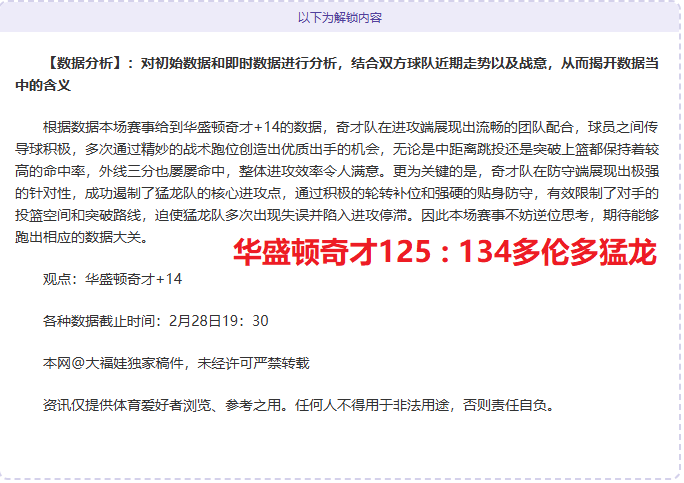 崔永熙,常规赛首秀,成功,大赢家足球比分,大赢家体育即时比分,大赢家体育比分网,比分直播
