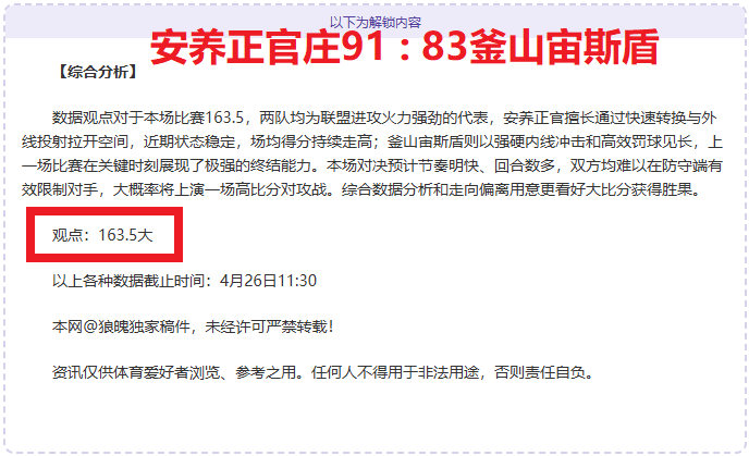 稠州金租浙,逆境破伤壁,挑战连败僵,大赢家足球比分,大赢家体育即时比分,大赢家体育比分网,比分直播