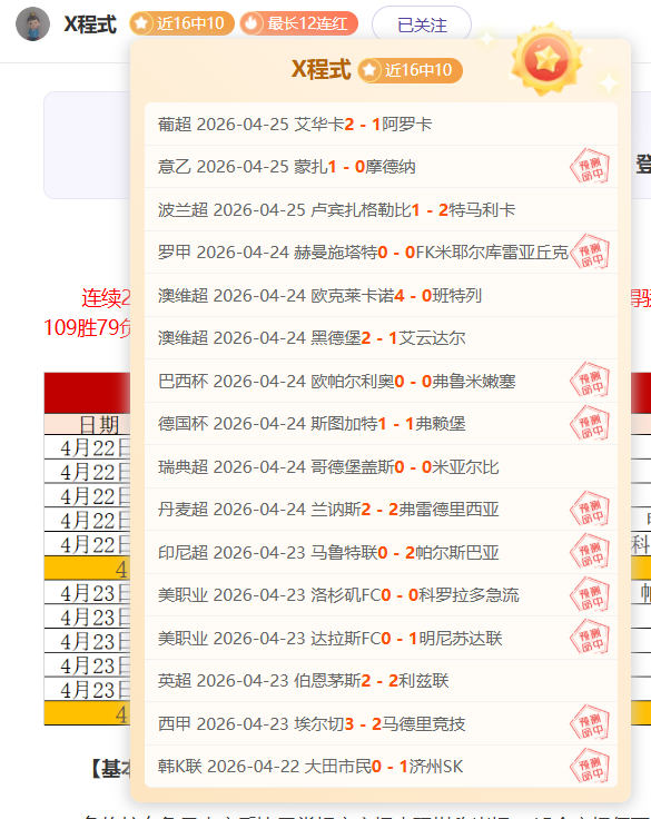 利物浦领先,积分却遗憾,被淘汰,大赢家足球比分,大赢家体育即时比分,大赢家体育比分网,比分直播