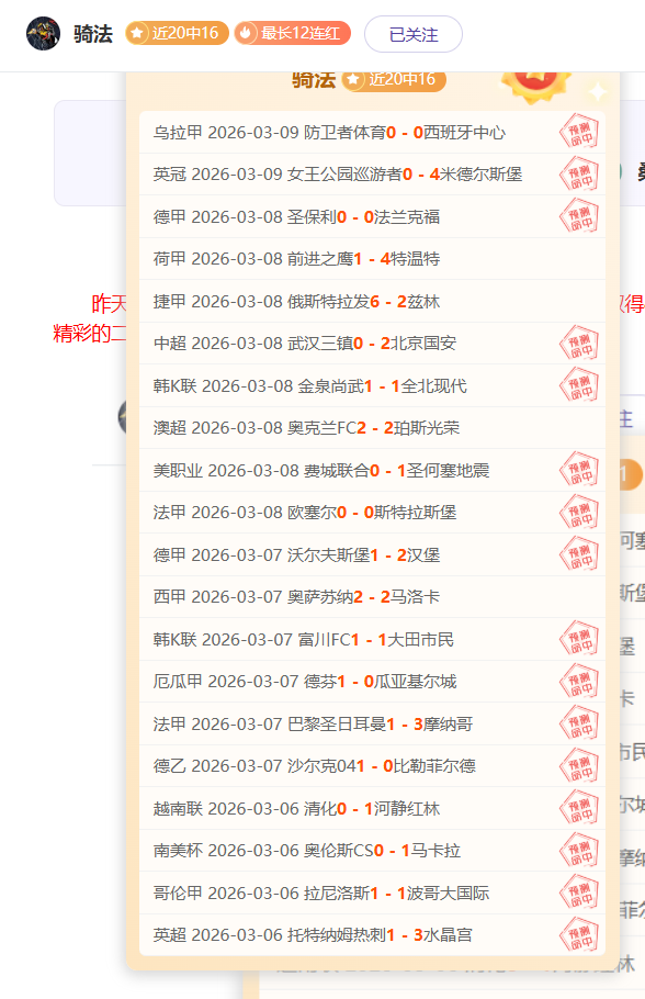 卡里克怒斥,约罗头被砸,未判,大赢家足球比分,大赢家体育即时比分,大赢家体育比分网,比分直播