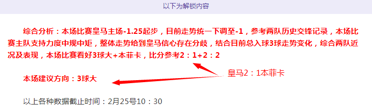 卡里克怒斥,约罗头被砸,未判,大赢家足球比分,大赢家体育即时比分,大赢家体育比分网,比分直播