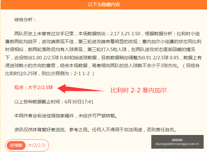 阿勒泰瑟美,对杜堡尔关,键对决,大赢家足球比分,大赢家体育即时比分,大赢家体育比分网,比分直播