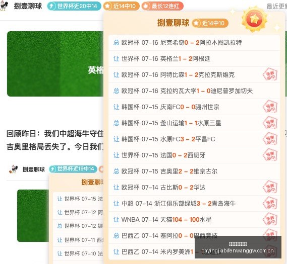 大赢家足球,比分,大赢家足球比分,大赢家足球比分,大赢家体育即时比分,大赢家体育比分网,比分直播