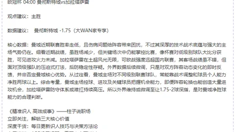 滕哈赫称赞：零失球佳绩，提前揭晓悬念揭晓
