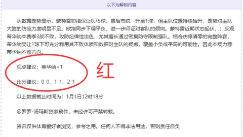 [赛程变动]因极端天气与结冰路面，老鹰对火箭比赛主场时间未定