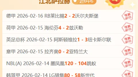 意乙逆袭双响炮：连续两胜下的惊心动魄保级战局