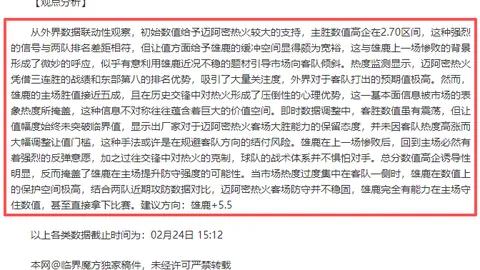 体育赛事流量转化为消费引擎 —— 央视网聚焦“体育+”经济潜力激发
