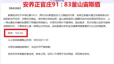 [稠州金租浙江]逆境破伤壁，挑战连败僵局