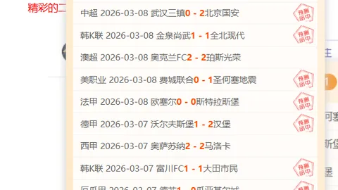 卡里克怒斥：约罗头被砸未判，利马红牌为史上最差判罚