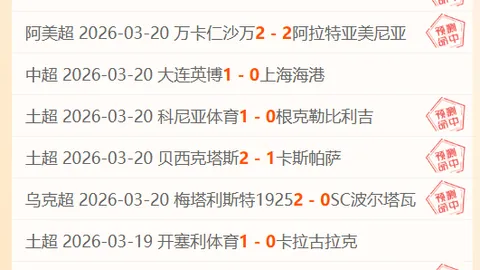 免费公推NBA赛事分析及一赛推荐