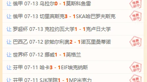 大赢家足球比分 115500 7