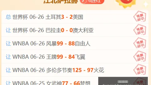 大赢家足球比分 121431