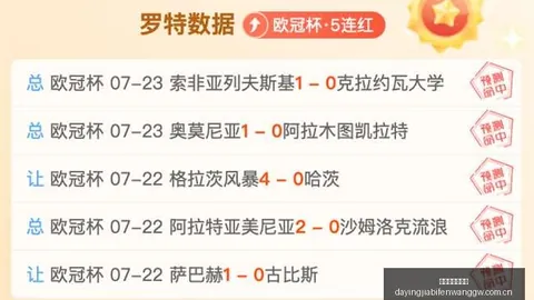 大赢家足球比分大赢家体育即时比分突发变动引发关注