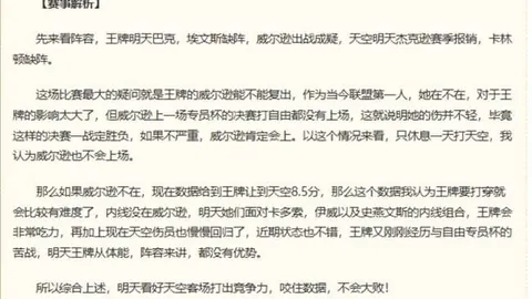 大赢家足球比分 122905 9