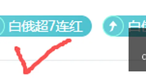 大赢家足球比，大赢家体育即时比分，分 123200 4